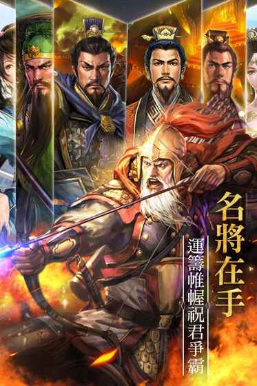 征战四方手机版