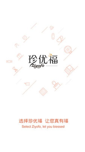 珍优福安卓版