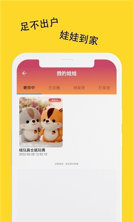 小象抓娃娃最新版
