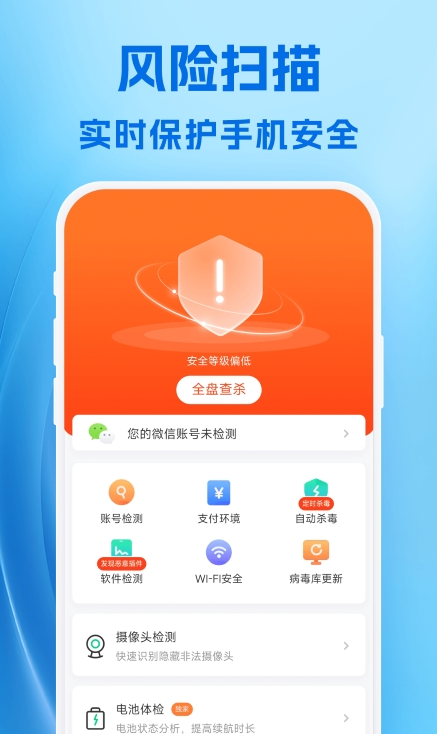 雪豹卫士官网版