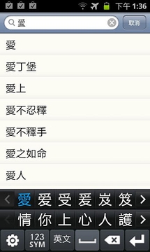 英汉字典ECDictionary最新版