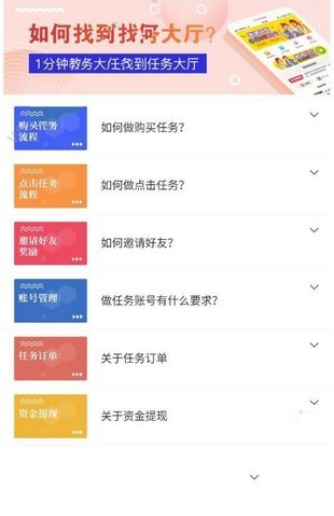 刮宝官网版