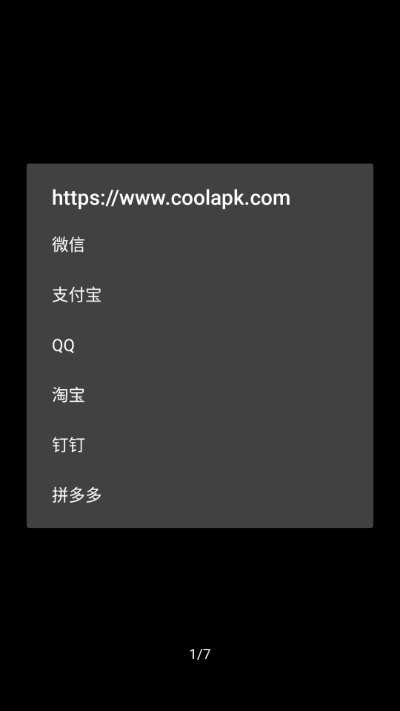 打开URL手机版