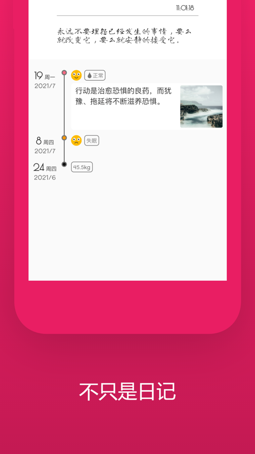 姨妈迹手机版