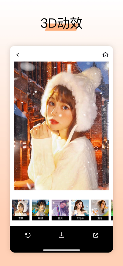 LOOX相机变装换装手机版