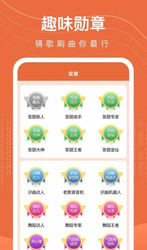 开心刷刷安卓版