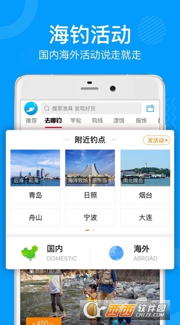 子牙钓鱼官网版