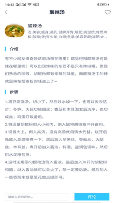 Hi开饭啦免费版