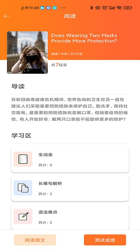 高职思博学生官网版