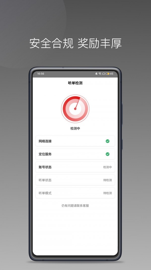 欧亚出行车主