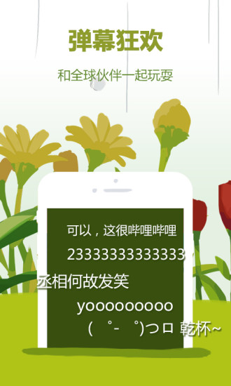 哔哩哔哩概念官网版