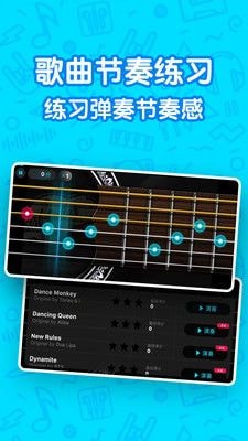 吉他自学模拟器安卓版