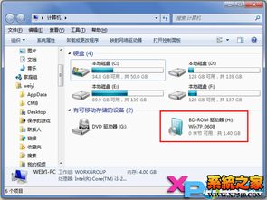 无光盘怎样重装win7系统