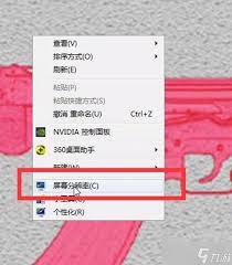 Win7如何调整烟雾头