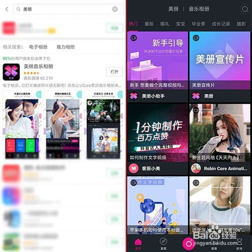 快手极速版怎么制作视频教程