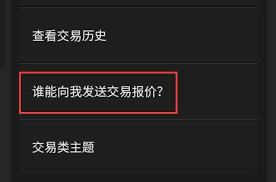 华为手机版Steam交易链接在哪里