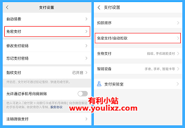 腾讯视频VIP苹果手机自动续费关闭方法