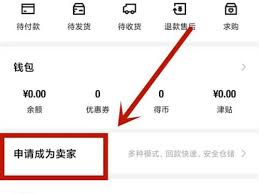 得物上如何投诉卖家
