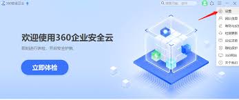 360安全卫士如何关闭占用资源的程序