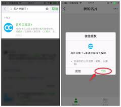 小程序扫描全能王使用教程