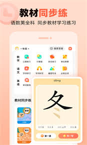 作业帮如何启用听写模式