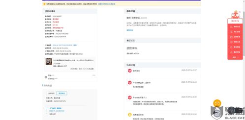 拼多多如何投诉商家