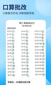 小猿口算如何将试卷设置为空白