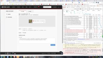 网易云音乐登录方法