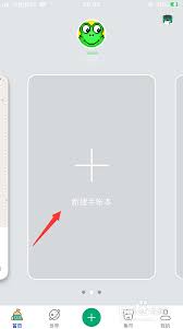 mori手帐如何创建新手账本