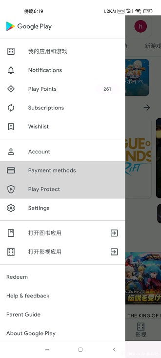 play商店更新app闪退解决方法