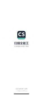 扫描全能王如何转换文件为PDF