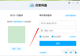 百度网盘如何分享链接至淘宝