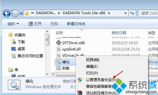 win7系统设置虚拟光驱