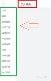 转转平台如何出售物品步骤