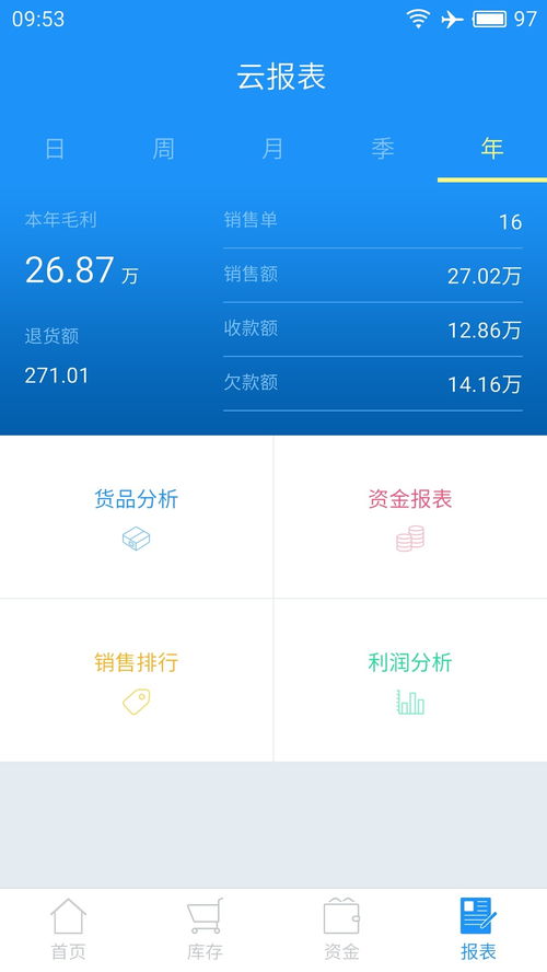 绍兴市民云app如何取消账号