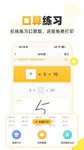 小猿口算兼职修改作业方法