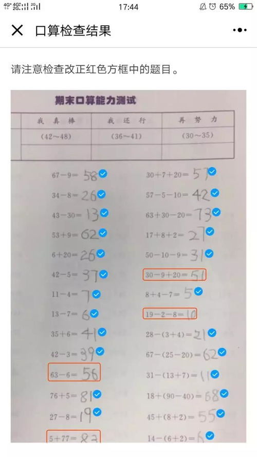 小猿口算下载方法