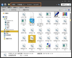 Win7系统d3dx9_36.dll文件丢失如何解决