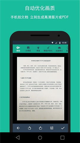 扫描全能王如何转换文件为图片