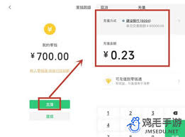 QQ钱包余额如何转到微信
