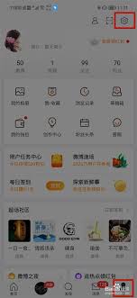 微博如何关闭评论功能