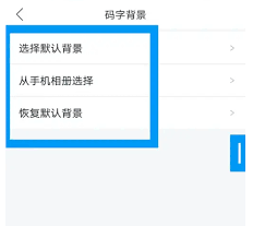 橙瓜码字app如何更换背景