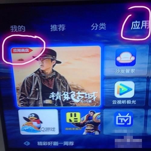 优酷视频投屏教程