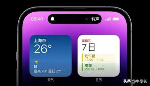 苹果16灵动岛如何开启
