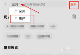 转转平台如何查找卖家信息