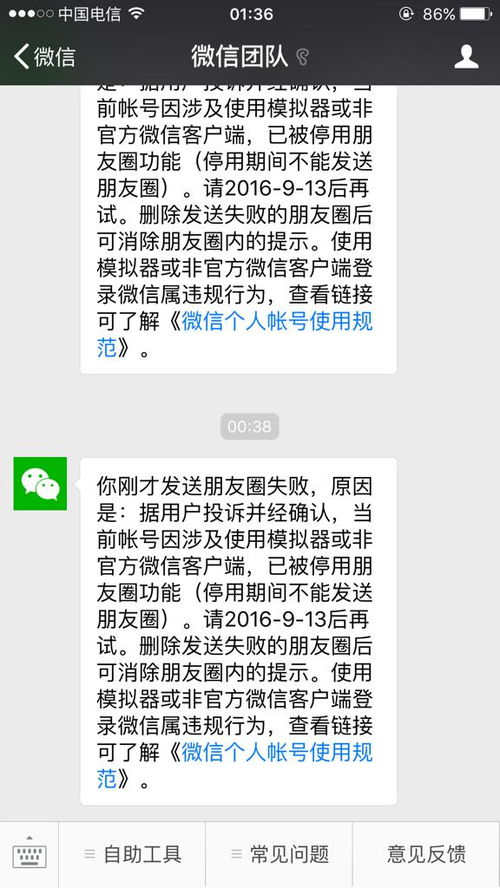 微信朋友圈发布时间攻略
