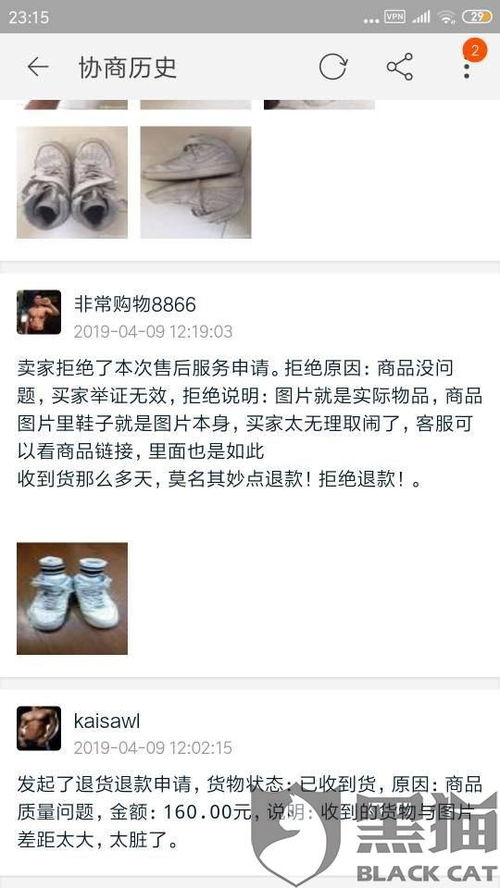 怎么投诉得物卖家发旧货