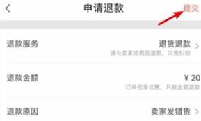 转转如何退货
