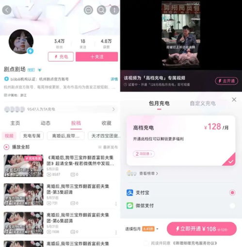 抖音短剧如何开通会员权益