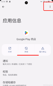 play商店手机闪退怎么办